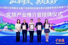 宁夏西夏携福建思明上演闽宁协作“双城记”